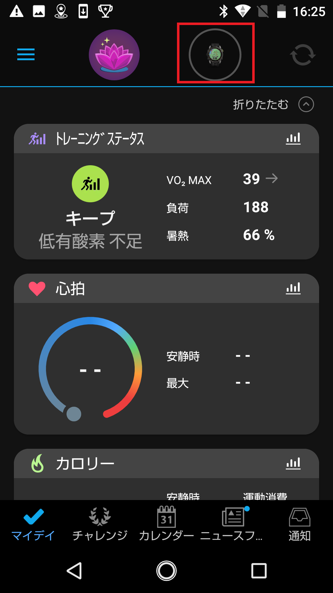 ペアリング：Enduro2 Bluetooth未接続ステータス・同期できない