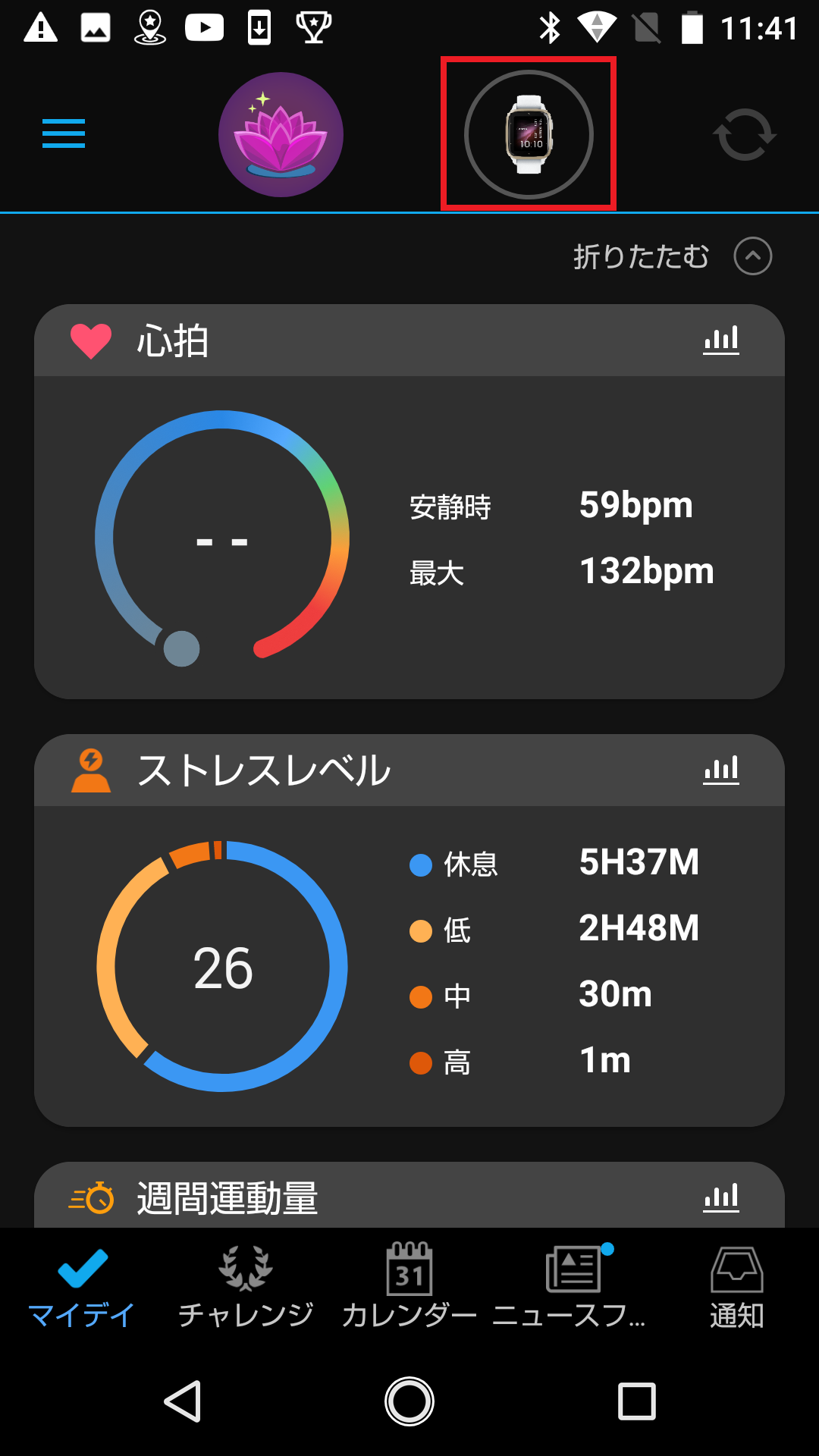 ペアリング：Venu Sq 2 Bluetooth未接続ステータス・同期