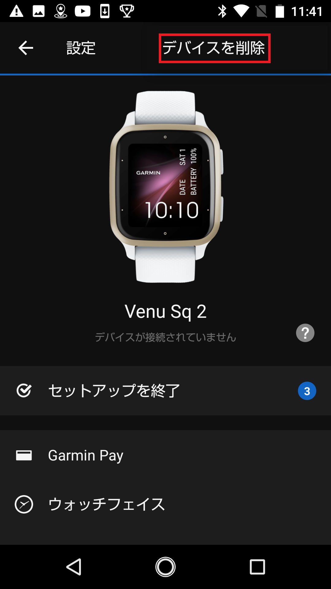 ペアリング：Venu Sq 2 Bluetooth未接続ステータス・同期