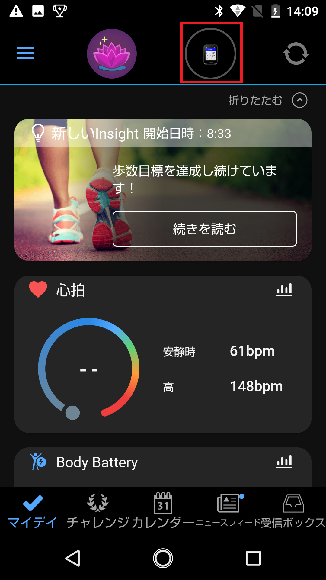 ペアリング：Edge 540シリーズ 未接続ステータス・同期できない