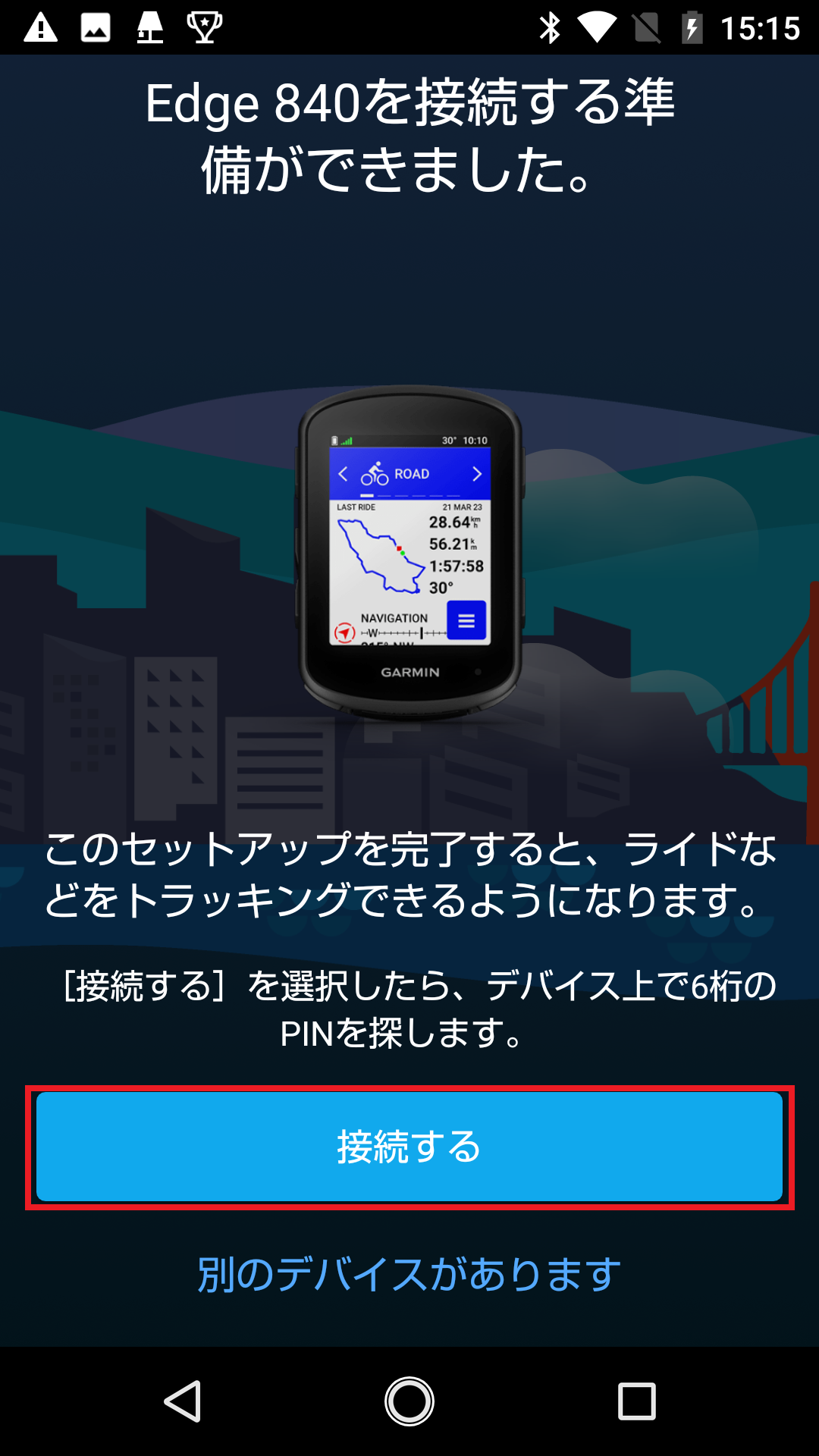 アクセサリー GARMIN Edge820 Edge® 820J | Garmin | 日本 | サポートセンター