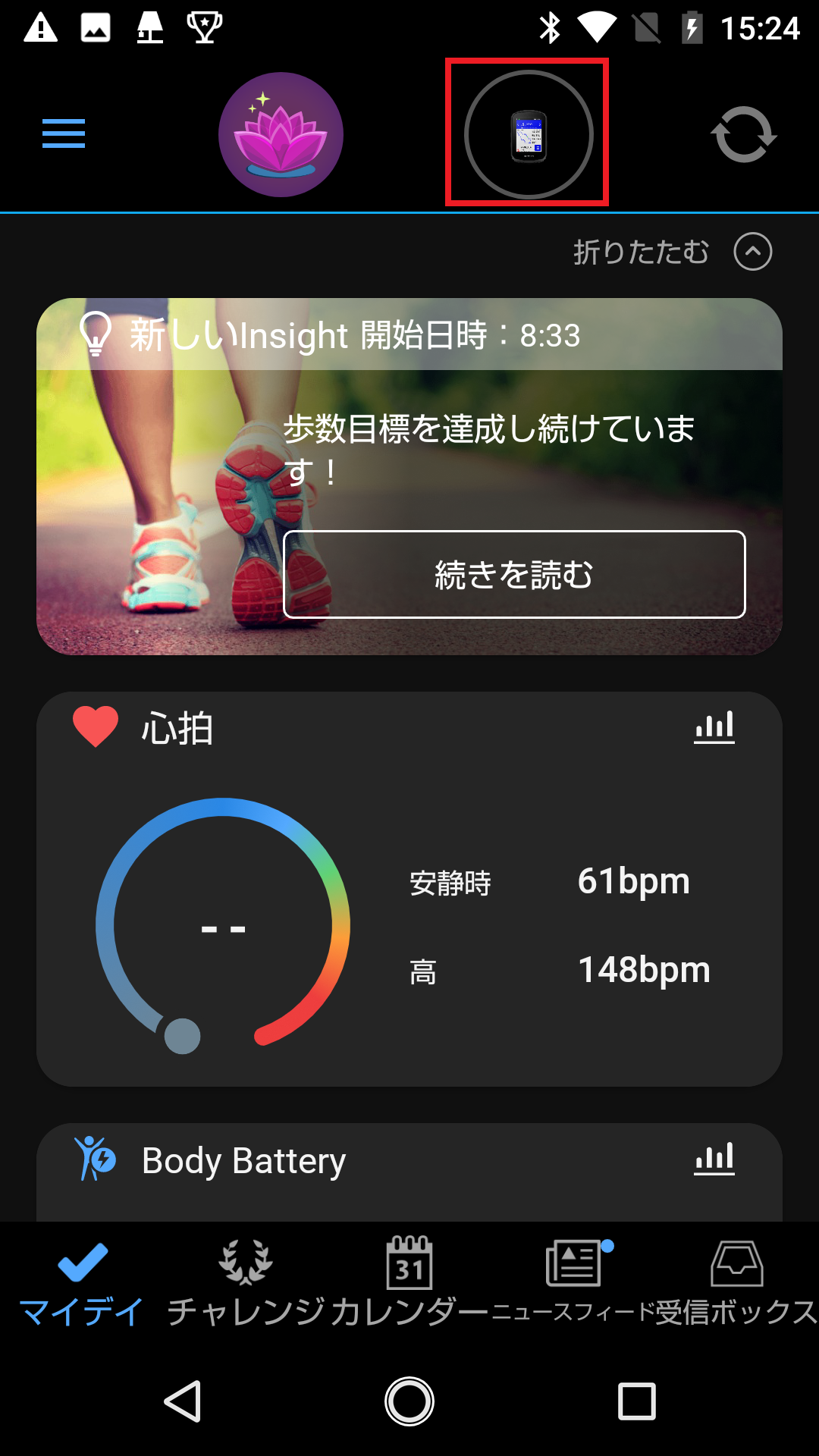 ペアリング：Edge 840シリーズ 未接続ステータス・同期できない