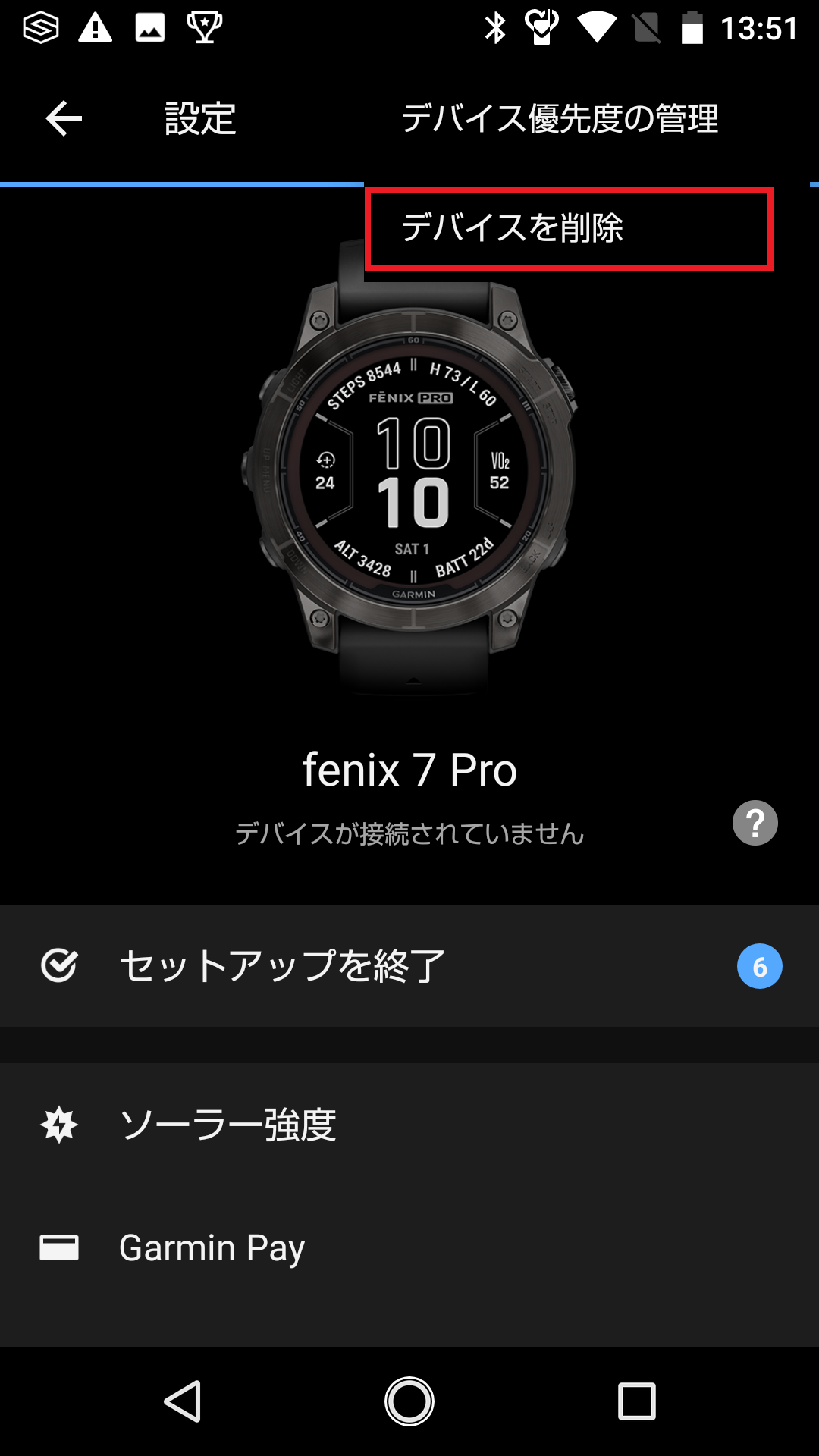 ペアリング：fenix 7 Pro シリーズ Bluetooth未接続ステータス・同期