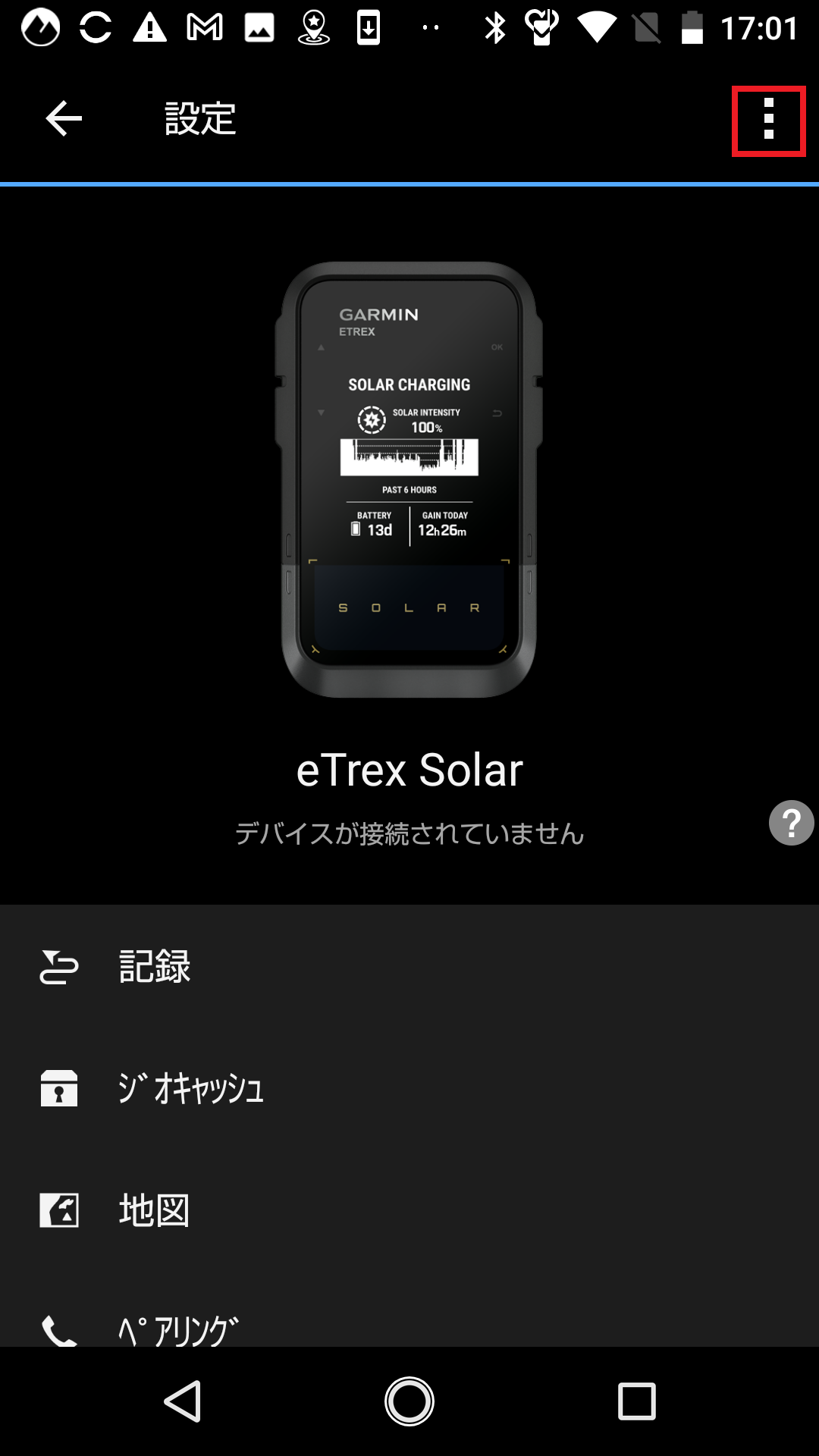 ペアリング：etrex solar 未接続ステータス・同期できない・ペア
