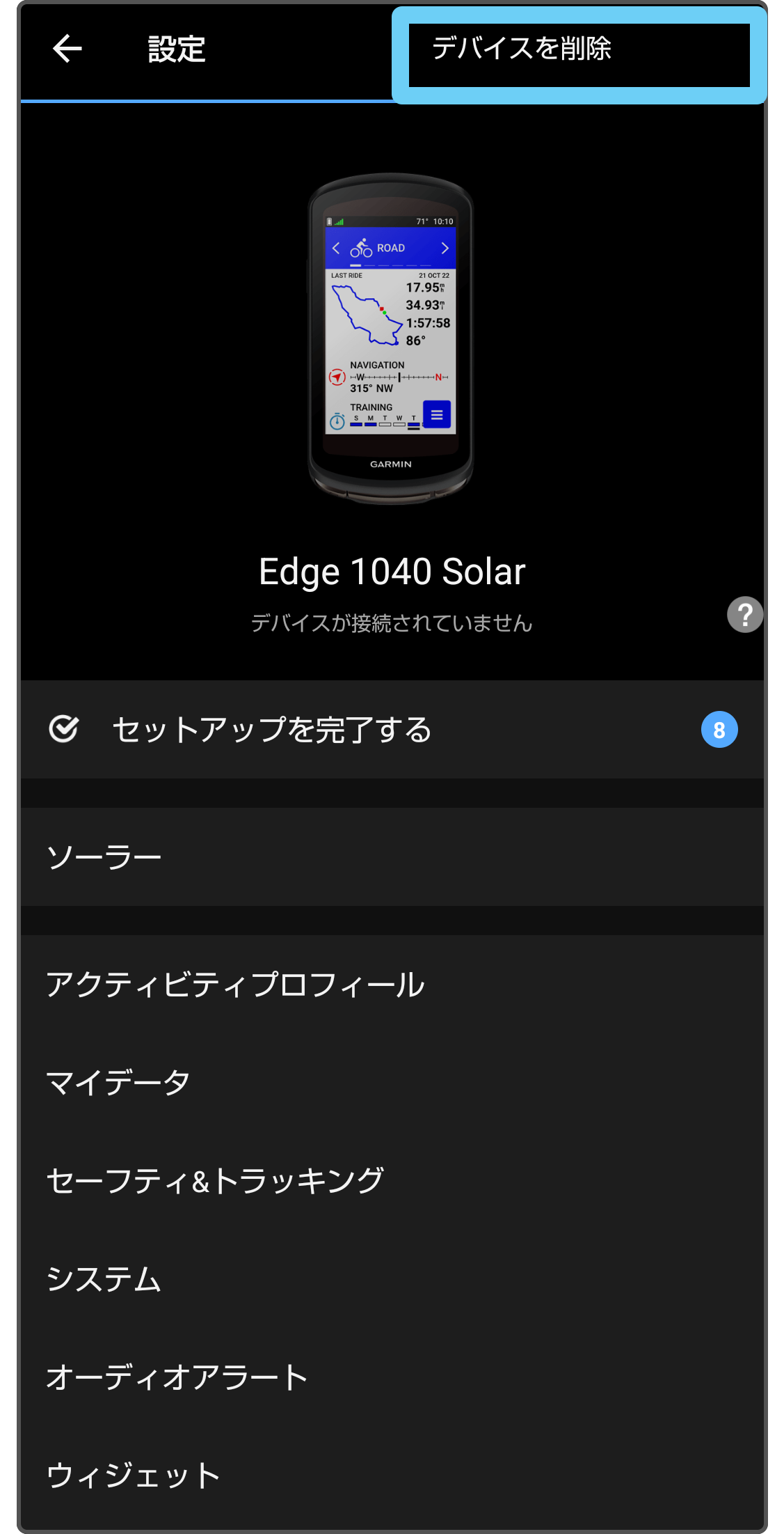 ペアリング：Edge 1050 Bluetooth未接続ステータス・同期できない