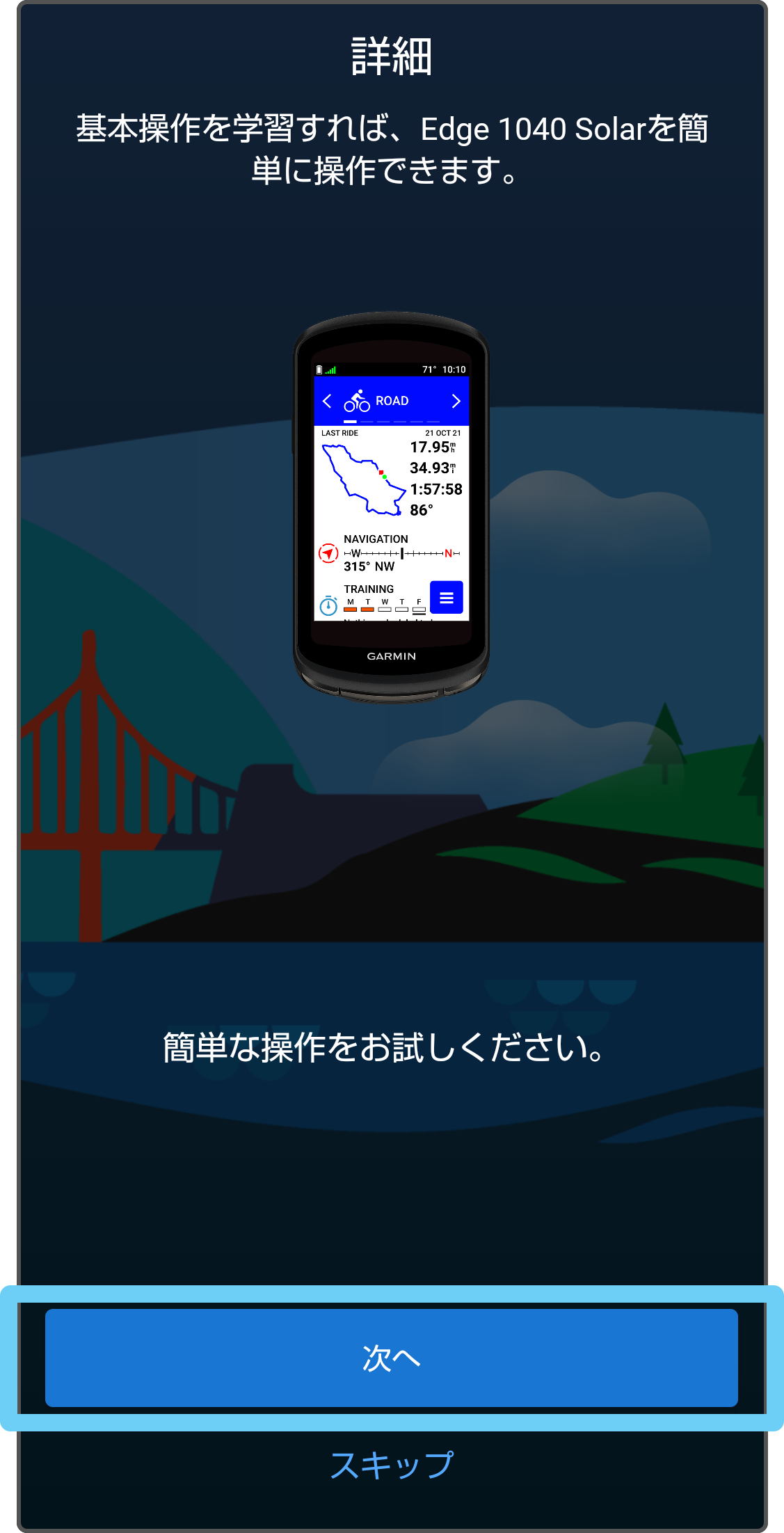 ペアリング:Edge 1040シリーズ Bluetooth未接続ステータス ペアリング:Edge 1040シリーズ Bluetooth未接続ステータス