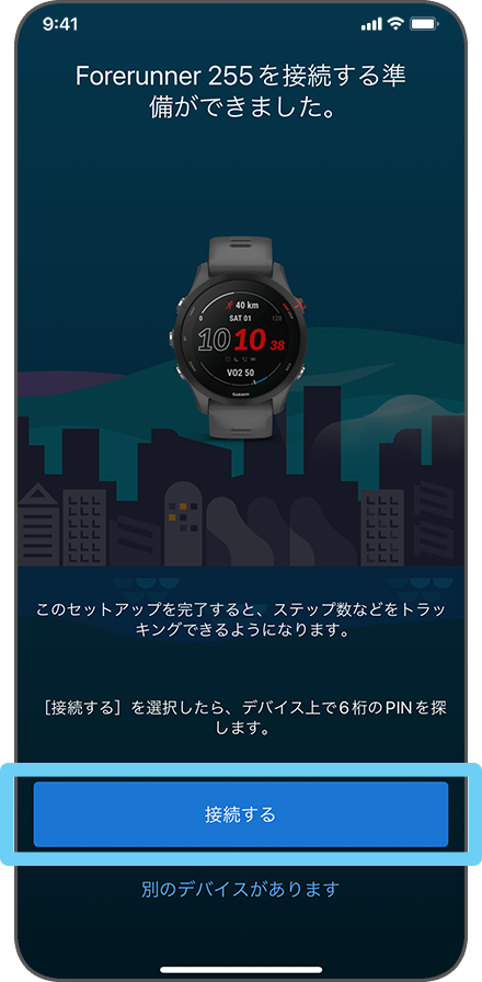 garmin アプリ 時計 接続 人気