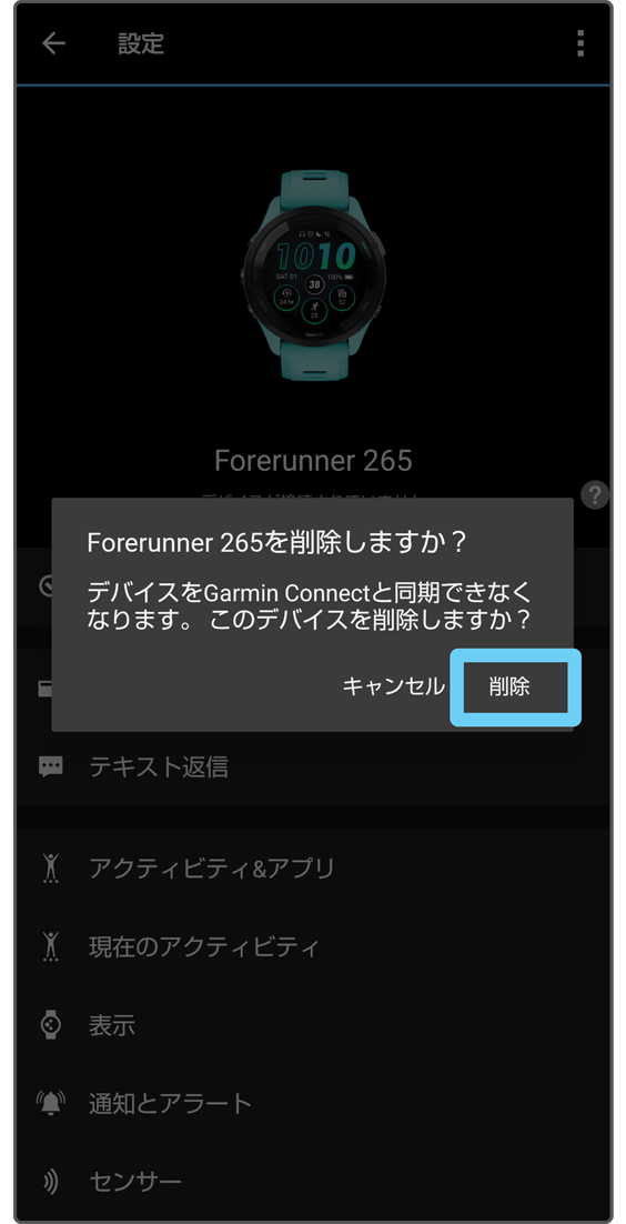 garmin connect 同期 安い 時計