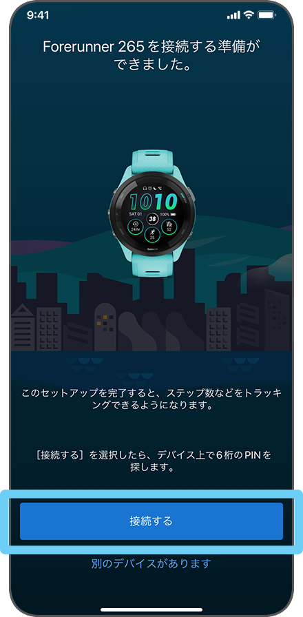 garmin アプリ 時計 接続