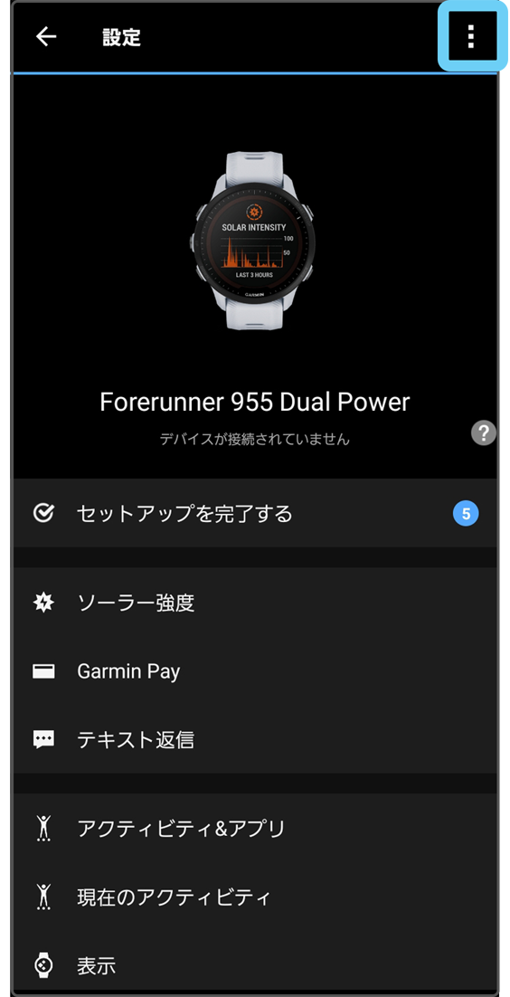ペアリング：Forerunner955シリーズ Bluetooth未接続ステータス・同期