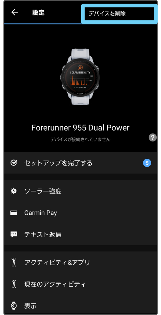 garmin アプリ 時計 接続 人気