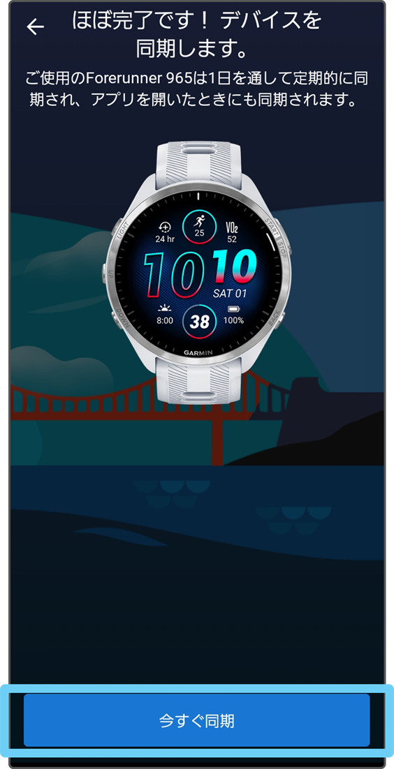 garmin オファー connect 同期 時計
