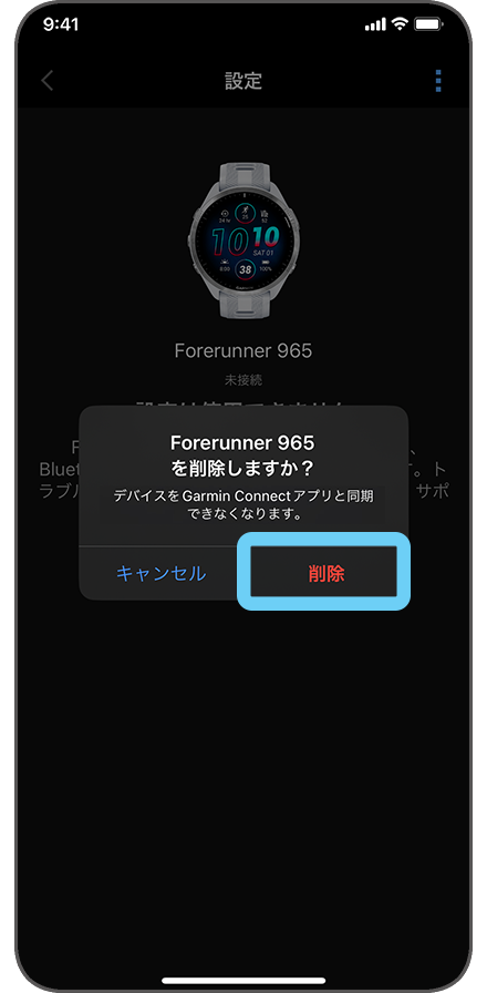 ペアリング：Forerunner965シリーズ Bluetooth未接続ステータス