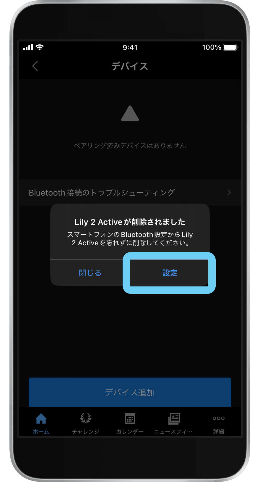 iPhone - ※リリーページ※ ペアリング：Lily 2 Active Bluetooth未接続ステータス・同期