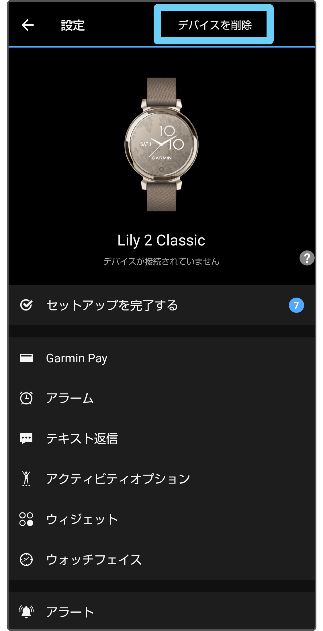 ペアリング：Lily 2 Bluetooth未接続ステータス・同期できない・ペア