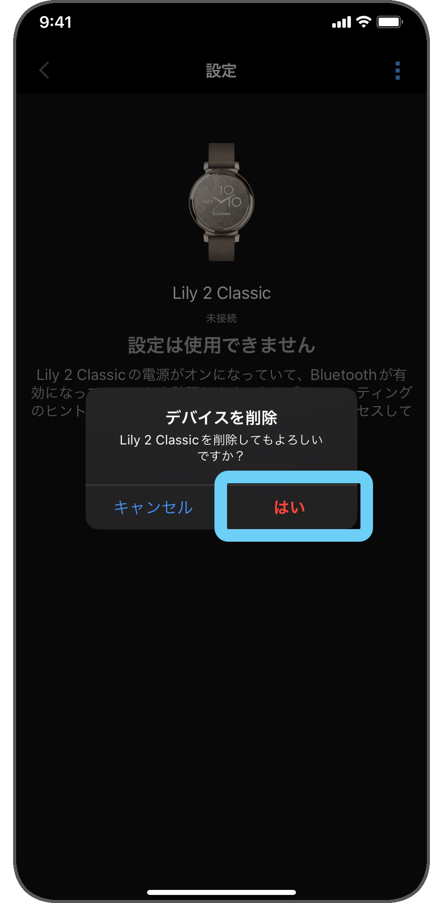 iPhone - ※リリーページ※ ペアリング：Lily 2 Active Bluetooth未接続ステータス・同期
