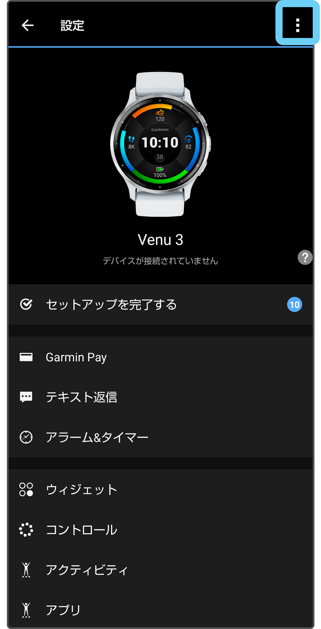 ペアリング：Venu 3/3S Bluetooth未接続ステータス・同期