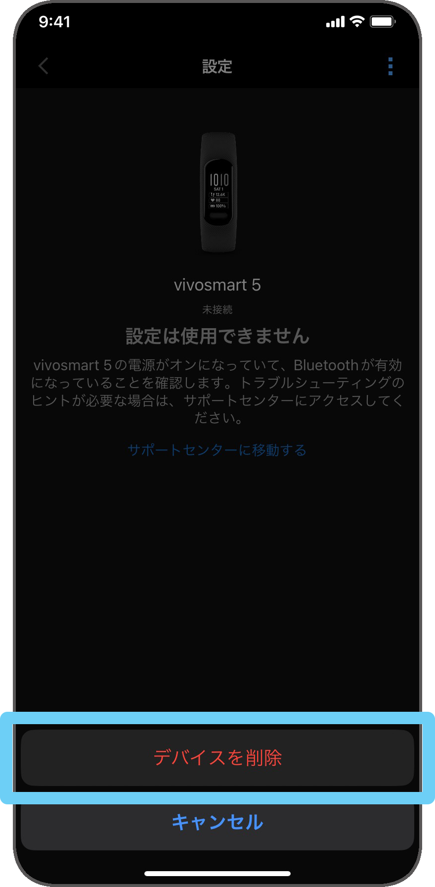 その他のデバイス 未接続 セール