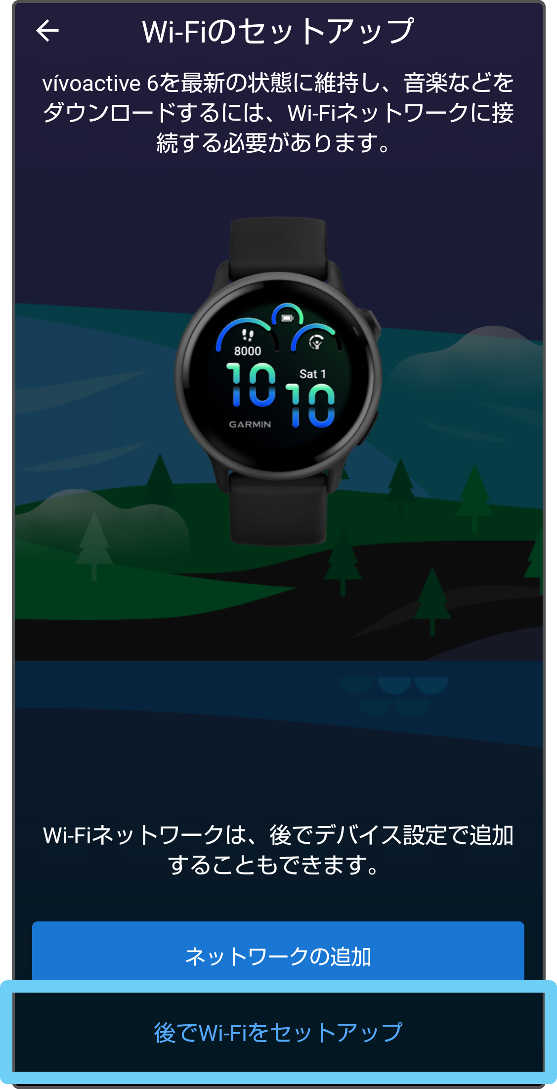 ペアリング：vívoactive 6 同期できない・再ペアリング - Android