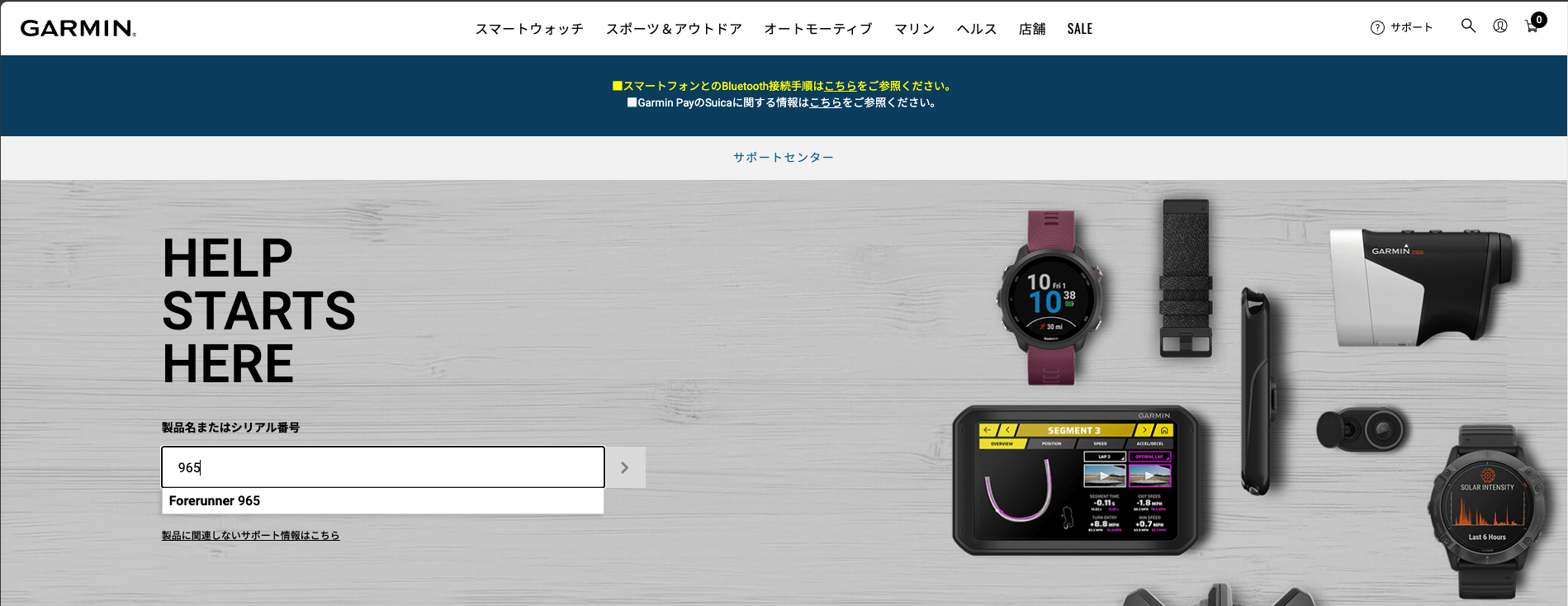Garmin デバイスの操作マニュアルを検索する | Garmin サポート