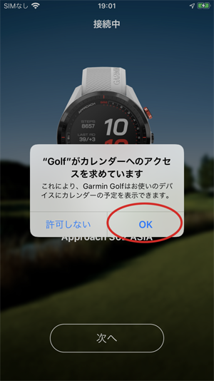 ペアリング：Approach S62 はじめてのペアリング - iPhone - | Garmin