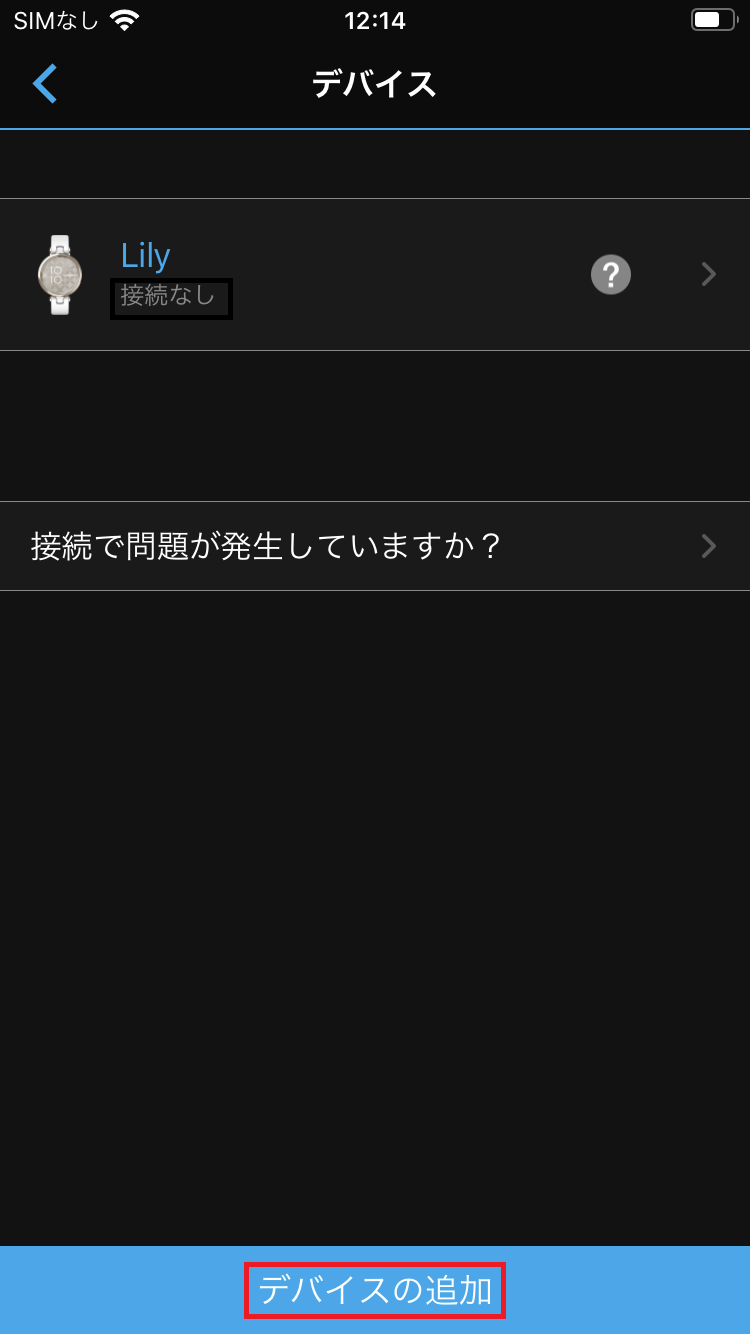 ペアリング：Index S2 スマート体重計の二回目以降のWiFi接続