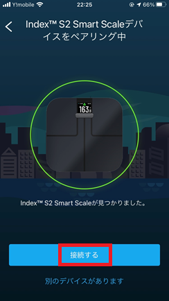 ペアリング：Index S2 スマート体重計 はじめてのWiFI接続 - iPhone