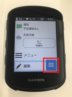 ペアリング：Edge 840シリーズ 未接続ステータス・同期できない