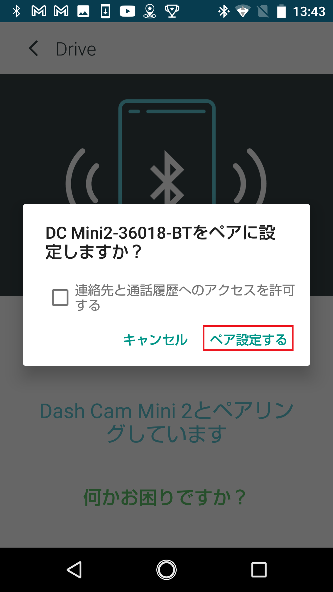 DashCam Mini 2 : GarminDriveAppとペアリングをする | Garmin
