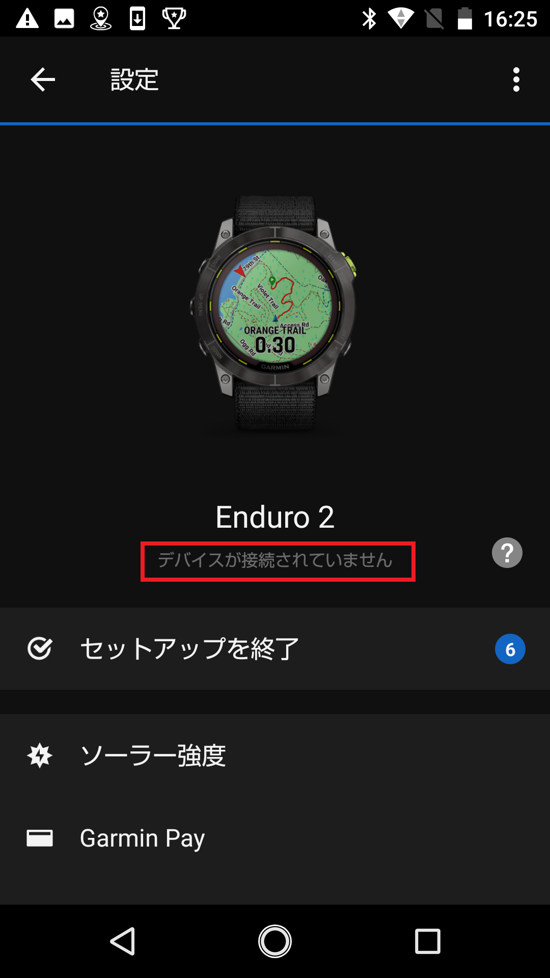 ペアリング：Enduro2 Bluetooth未接続ステータス・同期できない・ペア